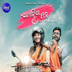 Amania Mana - Romantic Odia Song